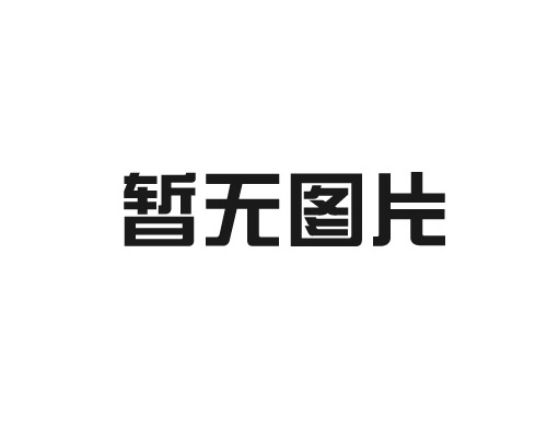 LED显示屏在购买时，应该注意哪些方面？